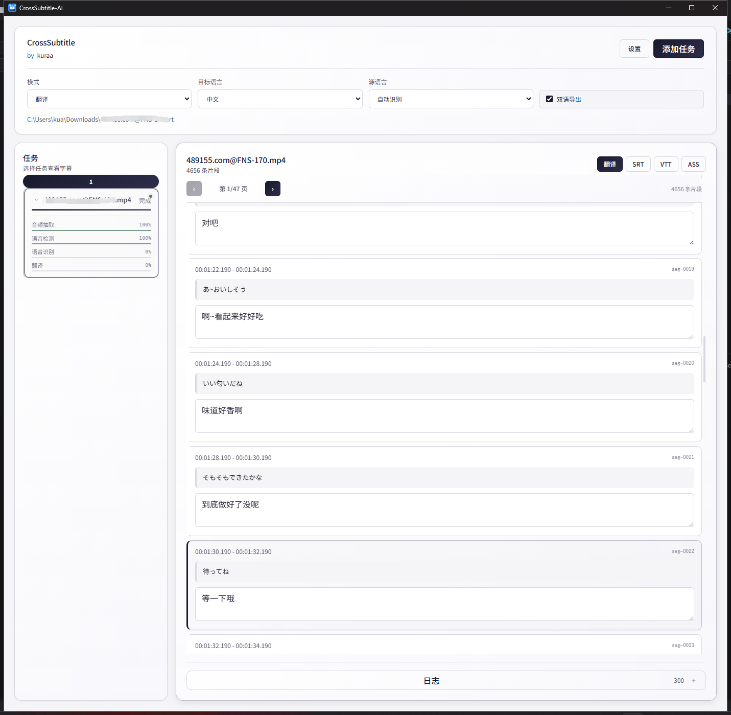 Subtitle Editor